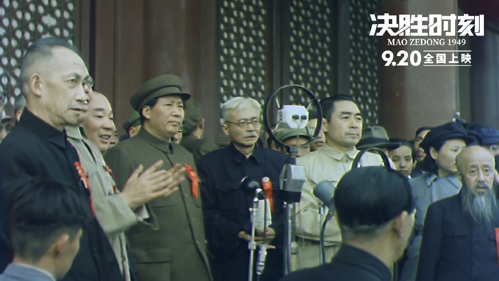 彩色4K修复版开国大典首现大荧幕 媒体:清晰度绝了