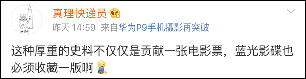彩色4K修复版开国大典首现大荧幕 媒体:清晰度绝了