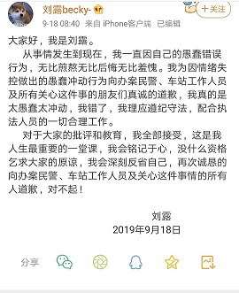 女演员高铁站撒泼 媒体:规则面前没有明星素人之分