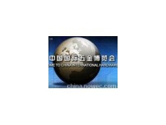 2020第三十四届上海国际五金工具展览会