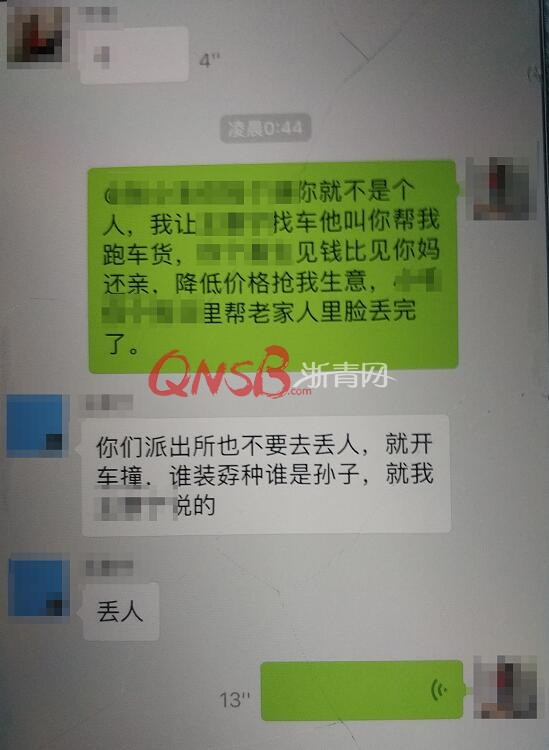 两男子微信群里互怼，被群友起哄开车“约撞”，没想到两人真去了……