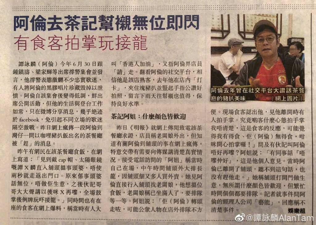 因撑警被赶出茶餐厅？歌手谭咏麟的回应让网友直呼“大气”