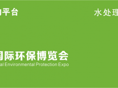 CDEPE2020第十六届四川成都国际环保展|水展|固废展