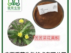 山苦荬黄酮甙厂家 苦苦菜花黄酮宁夏产地供应 败酱草黄酮苷批发图1