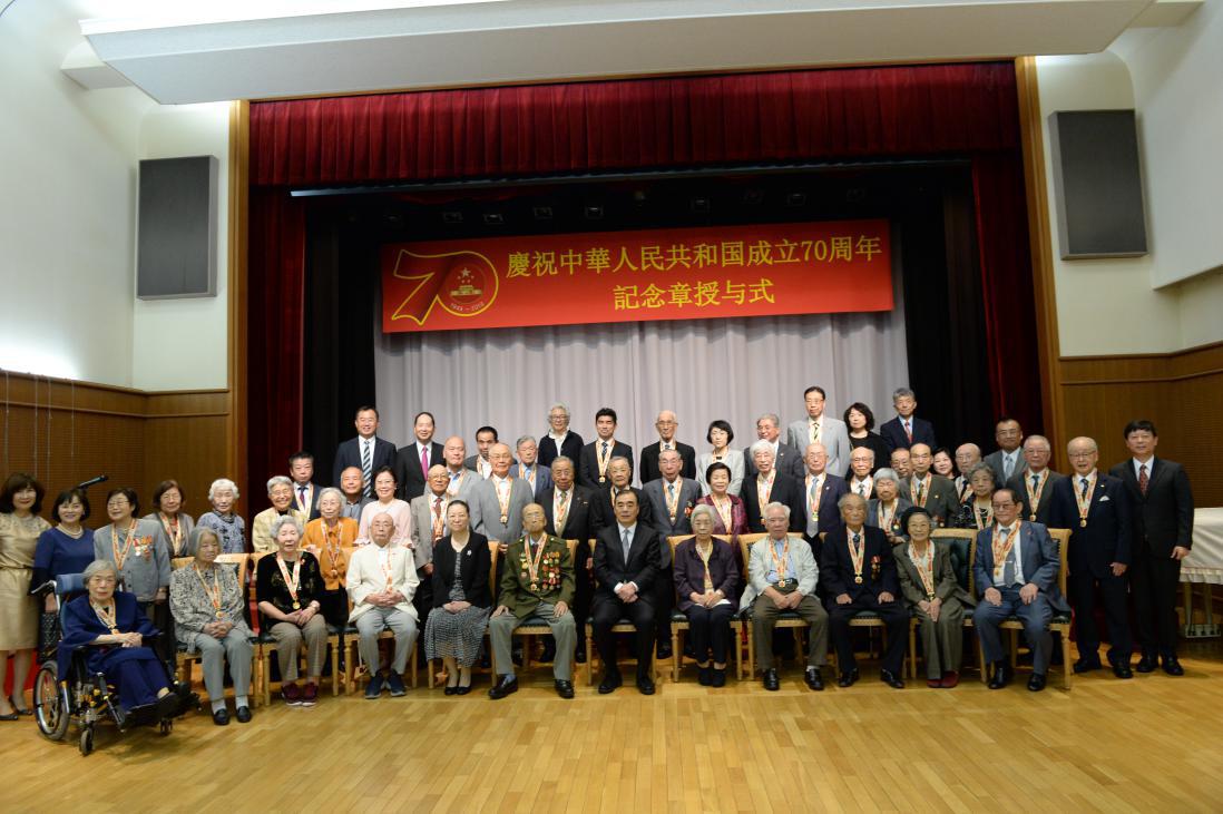 27名日籍解放军战士获颁新中国成立70周年纪念章