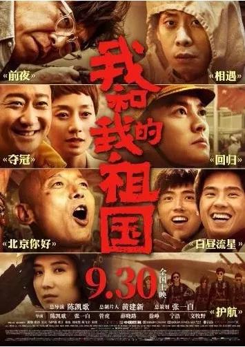 史上最强国庆档电影:3部预售过亿 吴京又成大赢家?