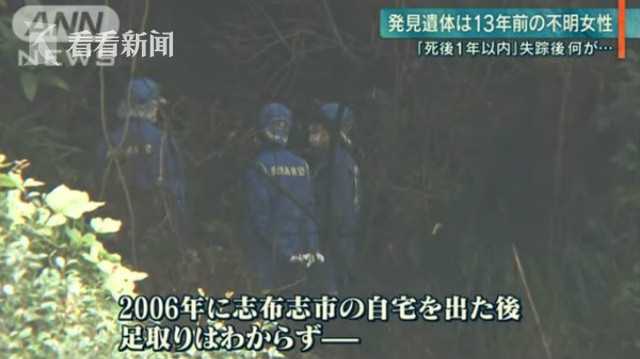 日少女失踪13年找到时成白骨？尸检却说1年内死亡