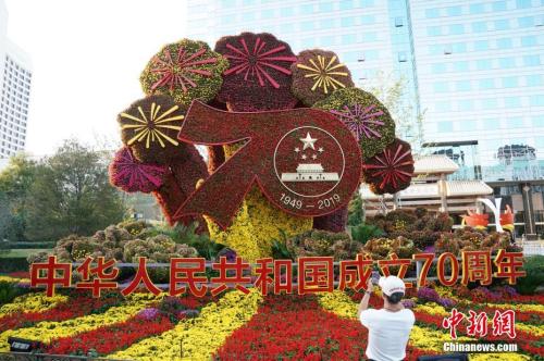 北京长安街沿线的“壮丽70年”主题花坛。中新社记者 张兴龙 摄