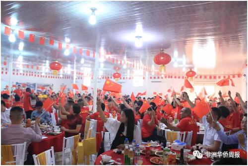 非洲《华侨周报》：安哥拉华社举行庆祝新中国成立70周年联欢会