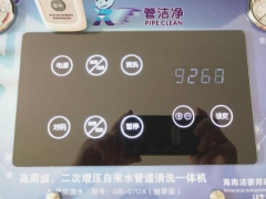 管洁净 自来水管道清洗机设备/水管清洗设备价格多少一套图2