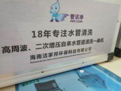管洁净 自来水管道清洗机设备/水管清洗设备价格多少一套图3
