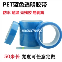 3M4962 半透明耐高温无痕遮蔽胶带