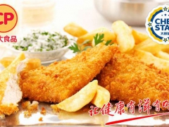 大厨星正大鸡排汉堡小吃图2