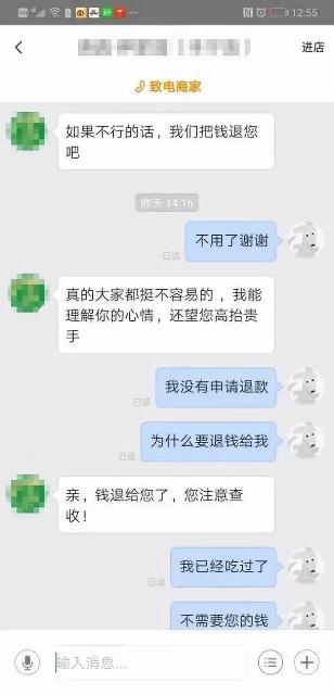 “你这个垃圾…钱都退给你了…吃不起就别吃” 昆明一女子给外卖差评收商家辱骂短信.jpg