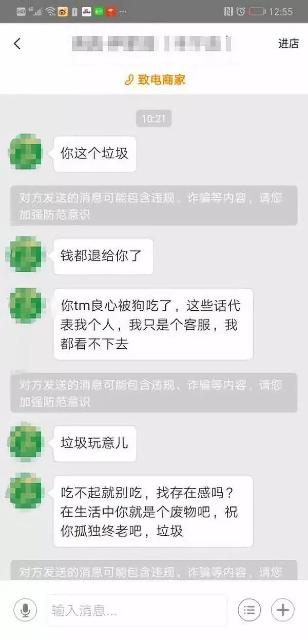 “你这个垃圾…钱都退给你了…吃不起就别吃” 昆明一女子给外卖差评收商家辱骂短信1.jpg