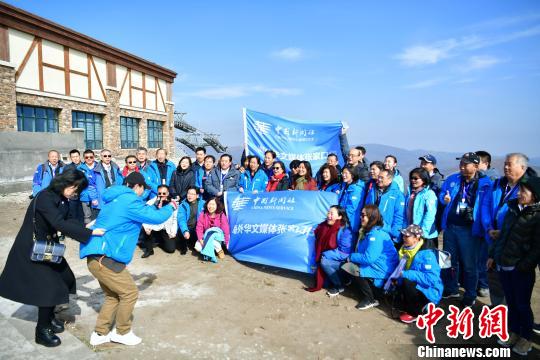 图为海外华文媒体高层人士参访太舞滑雪小镇。 翟羽佳 摄