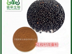 花椒籽提取物 麻椒籽浓缩粉 花椒籽油微囊粉 青花椒浓缩浸膏图1