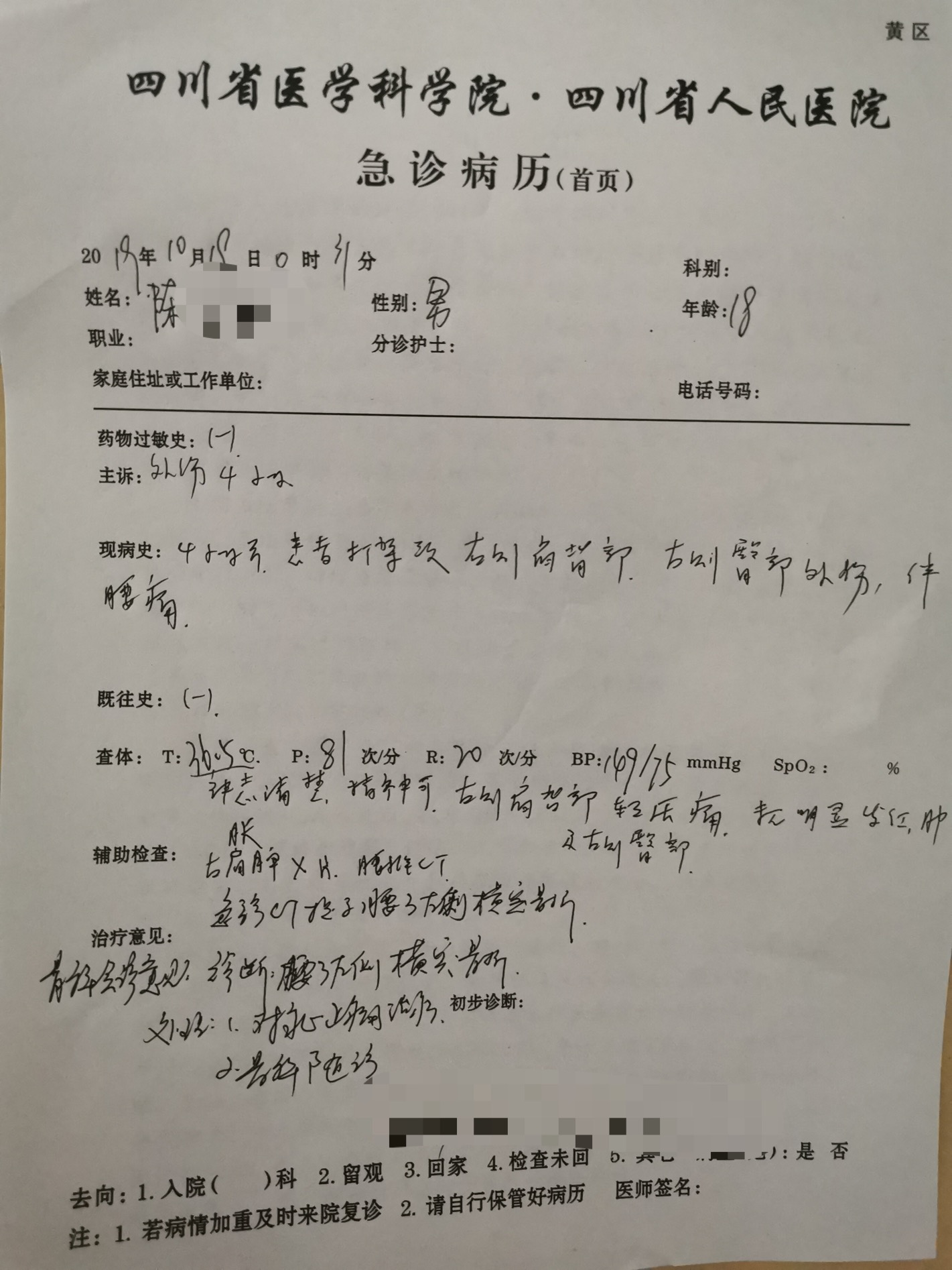 因排队发生口角一高三生被殴打 其母哭诉:必须道歉