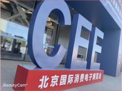 2020第十九届北京国际智慧城市博览会