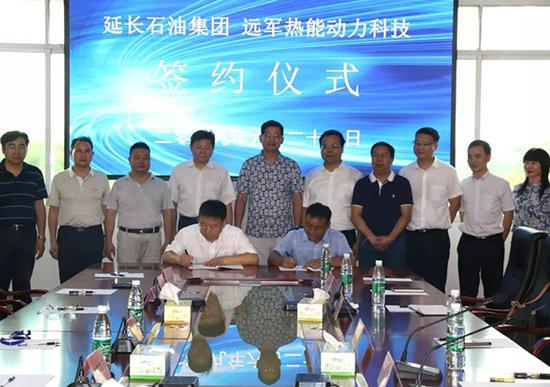 远军热能动力科技与延长石油签约  来源:永州经开区官方微信公号