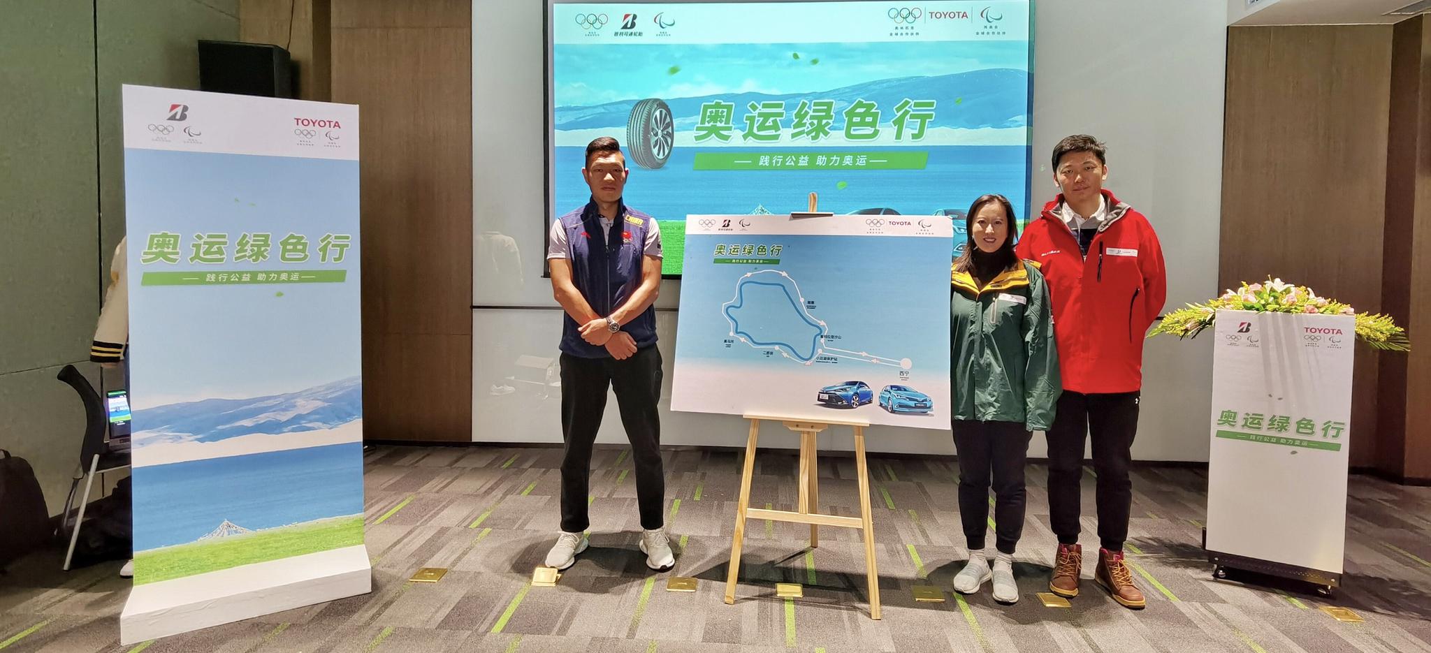 北京2022年冬奥会与冬残奥组织委员会代表、普利司通（中国）代表、丰田汽车（中国）代表（由左至右）出席本次“奥运绿色行”公益试驾活动启航仪式