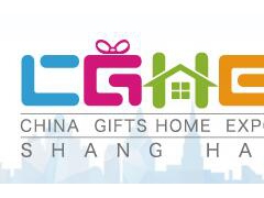 2020上海礼品及促销品展览会