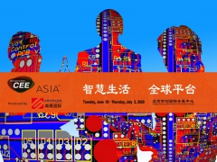 2020第十九届北京国际智能家居博览会
