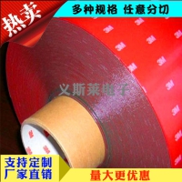 德莎4863 3M1183 免费提供样品