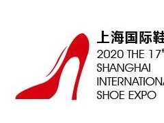 2020上海成品鞋展会