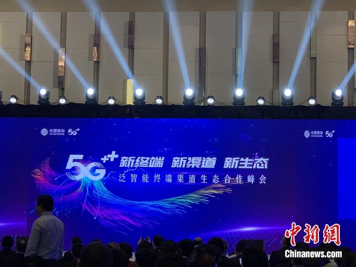 峰会现场。中新网 吴涛 摄 峰会现场。中新网 吴涛 摄