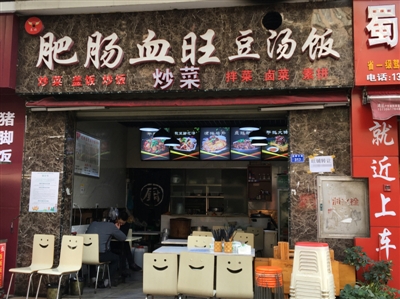 店铺注册地是一家餐馆