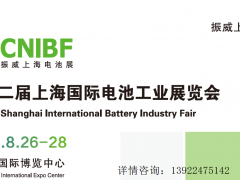 2020年电池产业展/上海电池储能展会/动力能源电池展