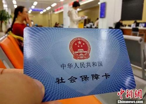 资料图：民众展示自己的社保卡。中新社记者 张斌 摄