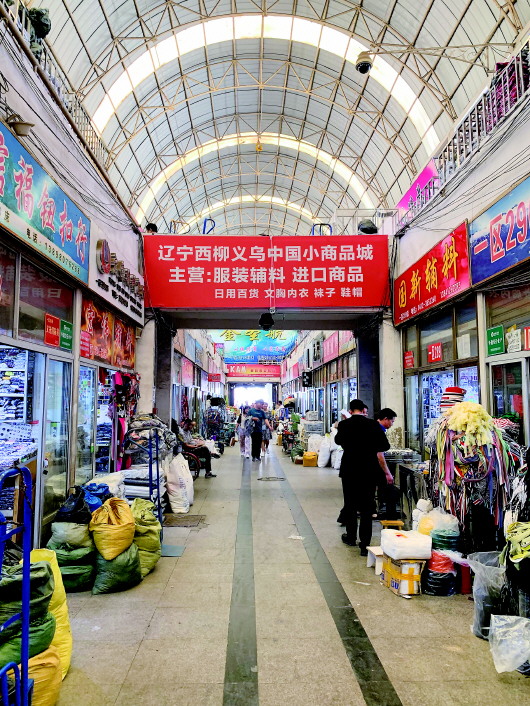  ▲5月29日，海城市西柳服装市场内的小商品街。 
