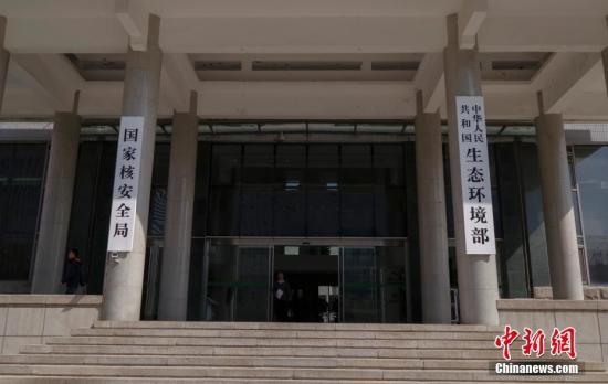 资料图:生态环境部。 <a target='_blank' href='http://www.chinanews.com/'>中新社记者 贾天勇 摄 点击进入下一页