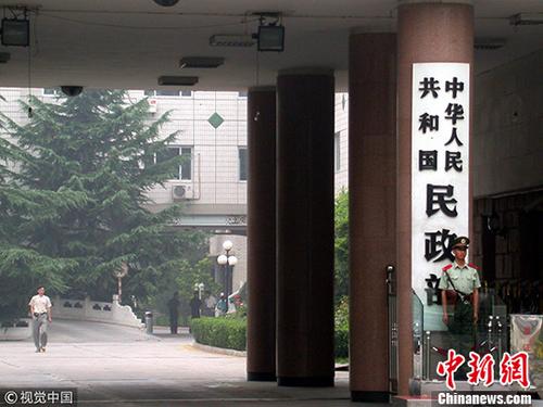 资料图:中华人民共和国民政部。 傅珊 摄 图片来源:视觉中国 资料图:中华人民共和国民政部。 傅珊 摄 图片来源:视觉中国