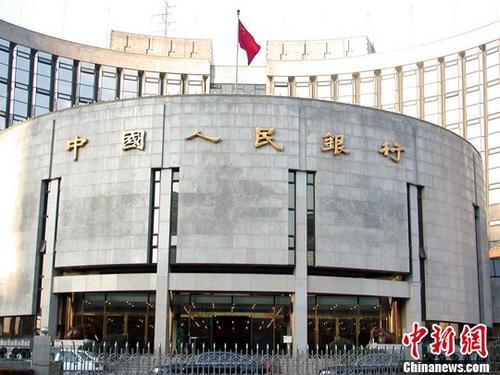 资料图：中国人民银行总部。中新社发 杨明静 摄 图片来源：CNSPHOTO
