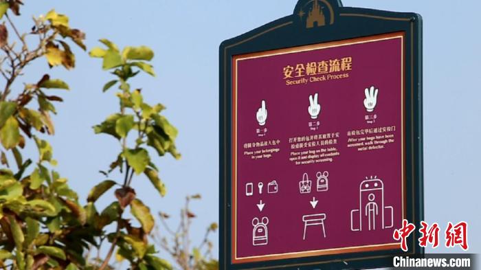上海迪士尼乐园新增的指示牌。 徐明睿 摄
