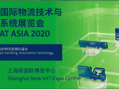 2020上海仓储物流展|AGV机器人展
