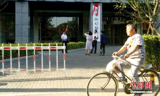 图为位于北京的国家医疗保障局。 中新社记者 杜洋 摄