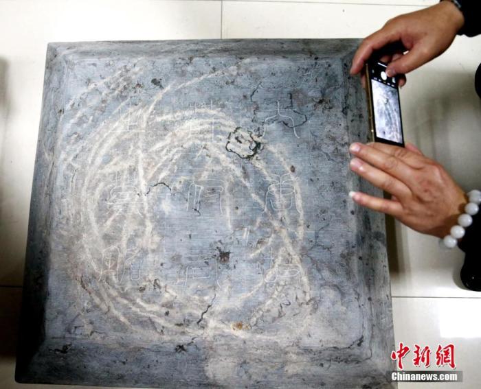 出土的志盖。 <a target='_blank' href='http://www.chinanews.com/'>中新社记者 张远 摄 点击进入下一页