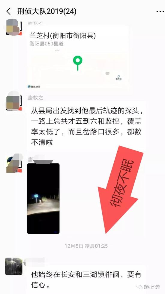 (彻夜不休,追踪抓捕)