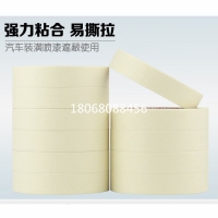 德莎4863 常温美纹纸胶带 免费提供样品