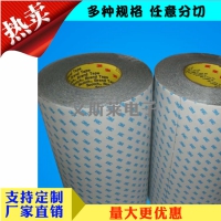 德莎4863 3M4905 免费提供样品