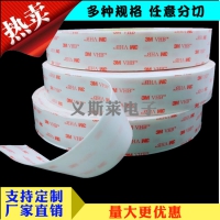 德莎4863 3M5925 免费提供样品