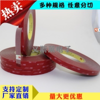 德莎4863 3M5915 免费提供样品