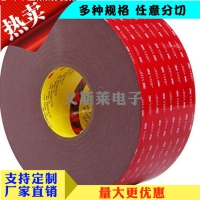 德莎4863 3M4910 免费提供样品