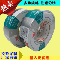 德莎4863 3M5611 免费提供样品