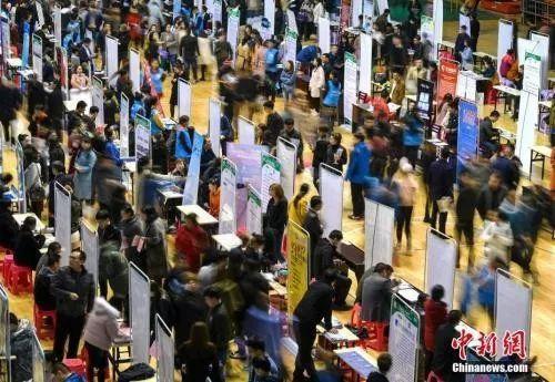 资料图:招聘会现场。中新社记者 刘新 摄
资料图:招聘会现场。中新社记者 刘新 摄