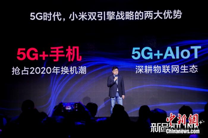 小米集团互联网商业部总经理白鹏认为2020年迎来5G手机换机潮。图片来源：小米